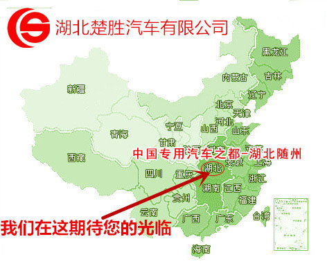 廈工楚勝油罐槽罐專用車廠家官網(wǎng)_移動(dòng)加油站運(yùn)油車_危險(xiǎn)品液體運(yùn)輸車改裝廠_鋁合金液罐運(yùn)輸運(yùn)油車價(jià)格_飛機(jī)加油越野油罐車_全地型四驅(qū)油罐加油車_殯葬殯儀車改裝廠_混凝土攪拌水泥罐車_液化氣運(yùn)輸罐車圖片_廠家直銷二手國三國四油罐車礦區(qū)專用大馬力槽罐車 廈工楚勝油罐槽罐專用車廠家官網(wǎng)_移動(dòng)加油站運(yùn)油車_危險(xiǎn)品液體運(yùn)輸車改裝廠_鋁合金液罐運(yùn)輸運(yùn)油車價(jià)格_飛機(jī)加油越野油罐車_全地型四驅(qū)油罐加油車_殯葬殯儀車改裝廠_混凝土攪拌水泥罐車_液化氣運(yùn)輸罐車圖片_廠家直銷二手國三國四油罐車礦區(qū)專用大馬力槽罐車